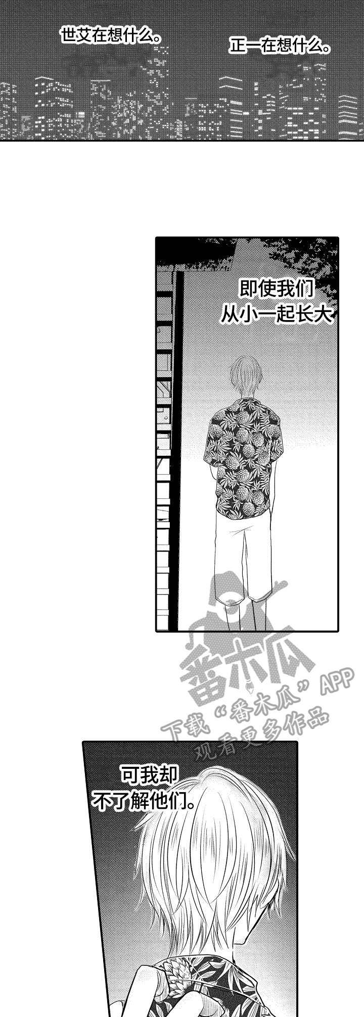 第18章：被发现了2