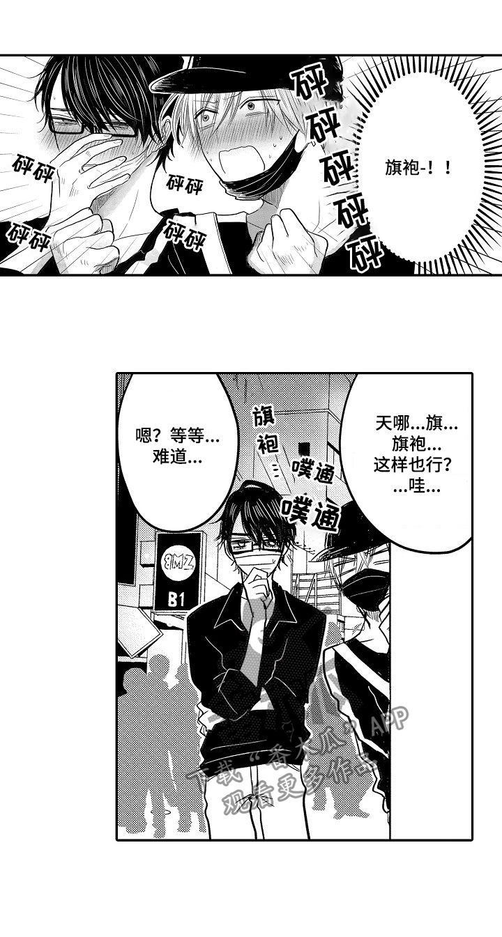 第31章：找到了1