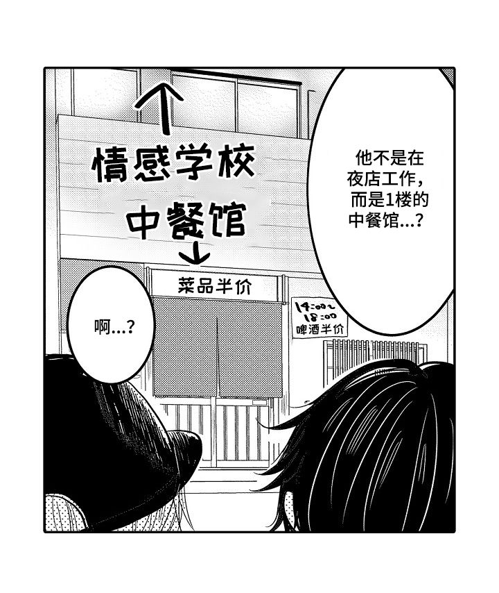 第31章：找到了2