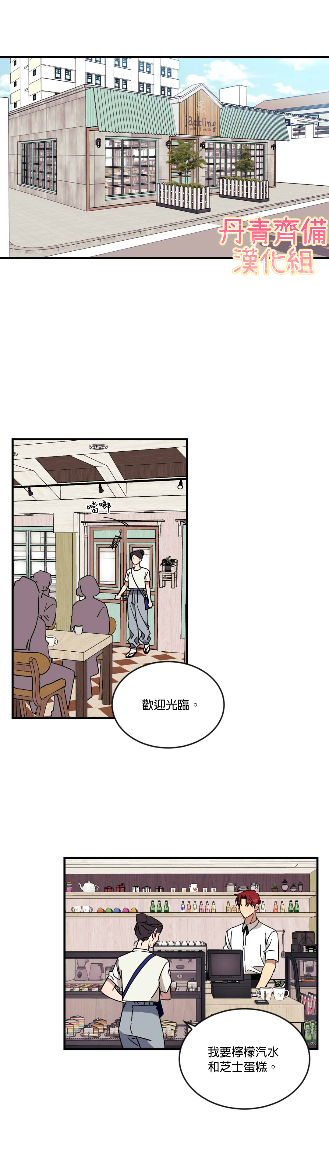 说出你的愿望吧漫画在线观看漫画,第52话1图