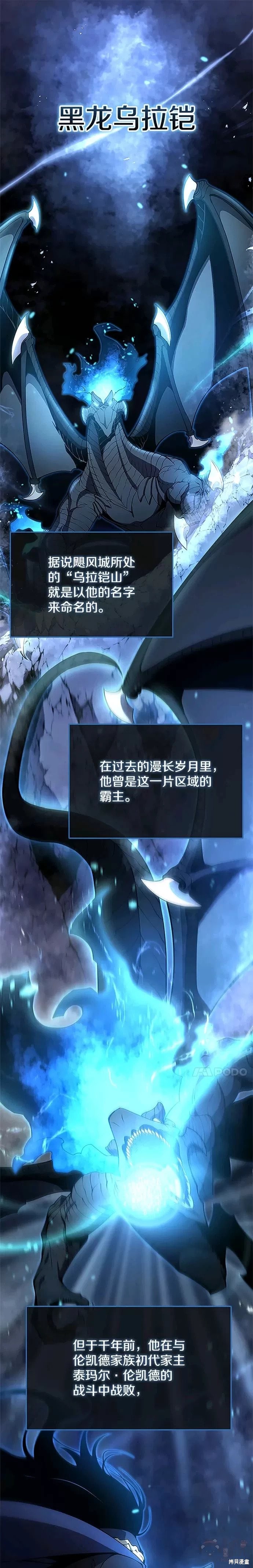 剑术名门的小儿子有中文小说吗漫画,第6话1图