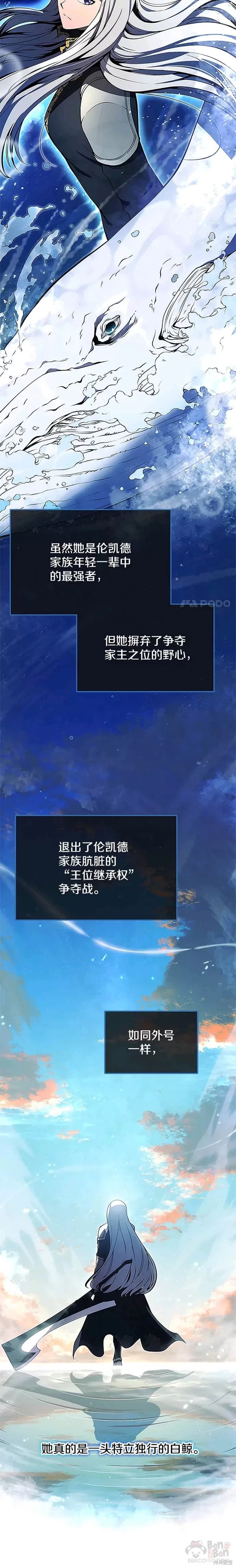 剑术名门的小儿子漫画,第7话5图