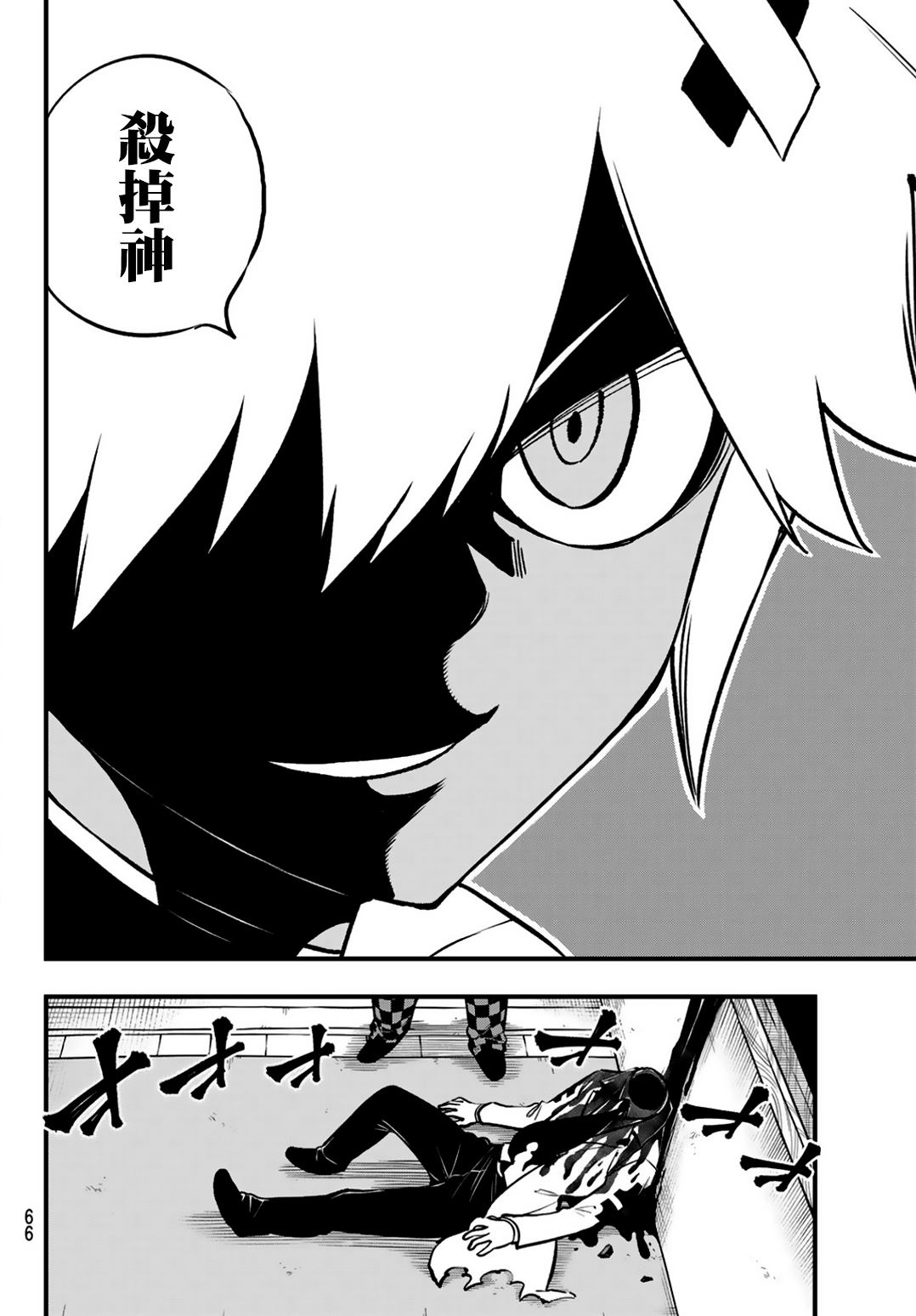 deadrock redemption gameplay漫画,第2话2图