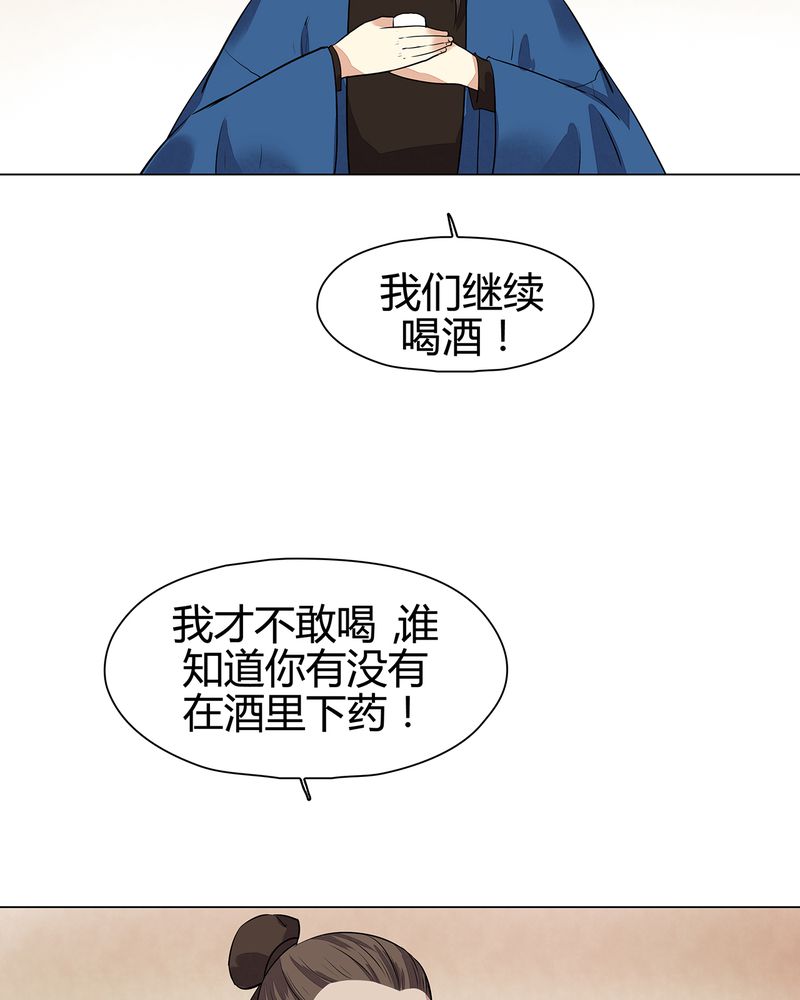 大明王朝1566全集免费观看完整版漫画,第21章：3图