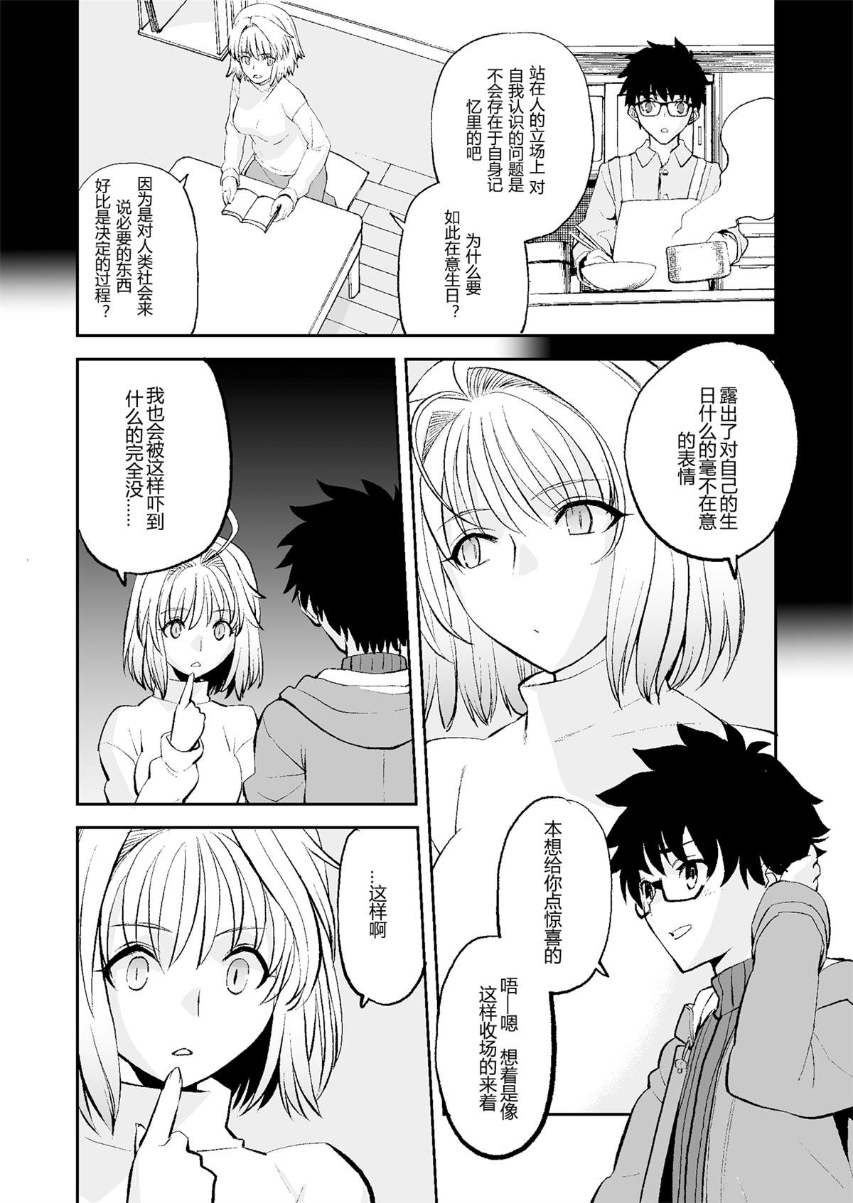 短篇4