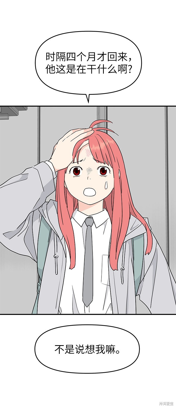 第54话4