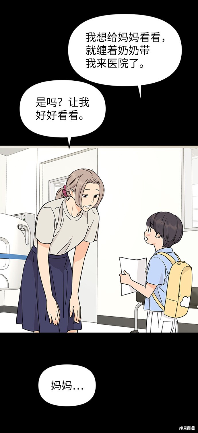 第67话2