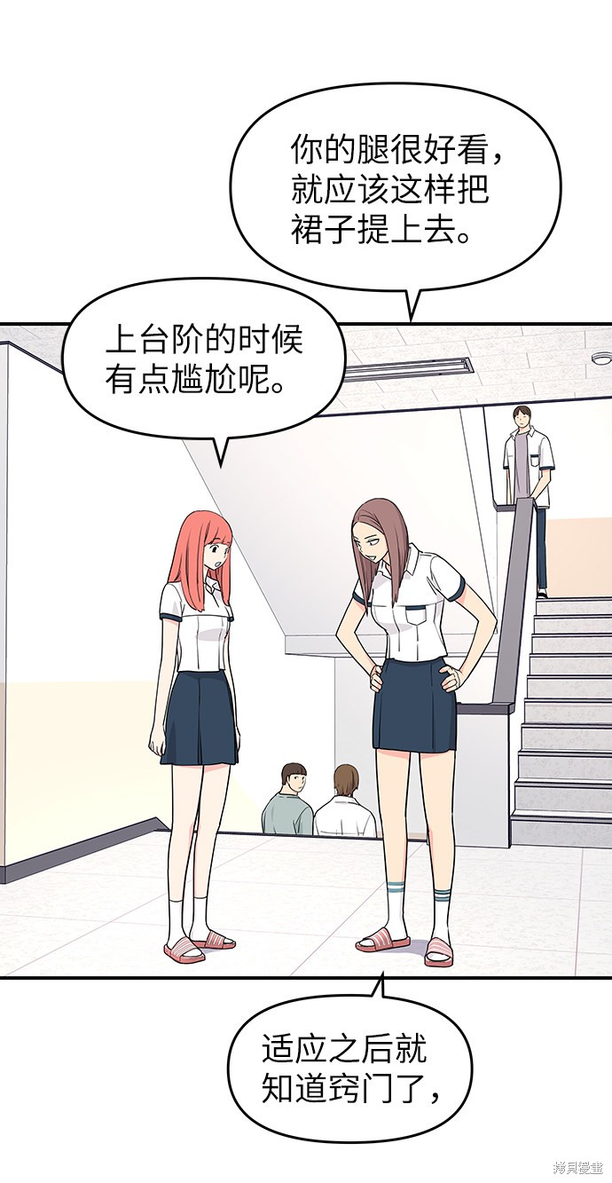 第44话4