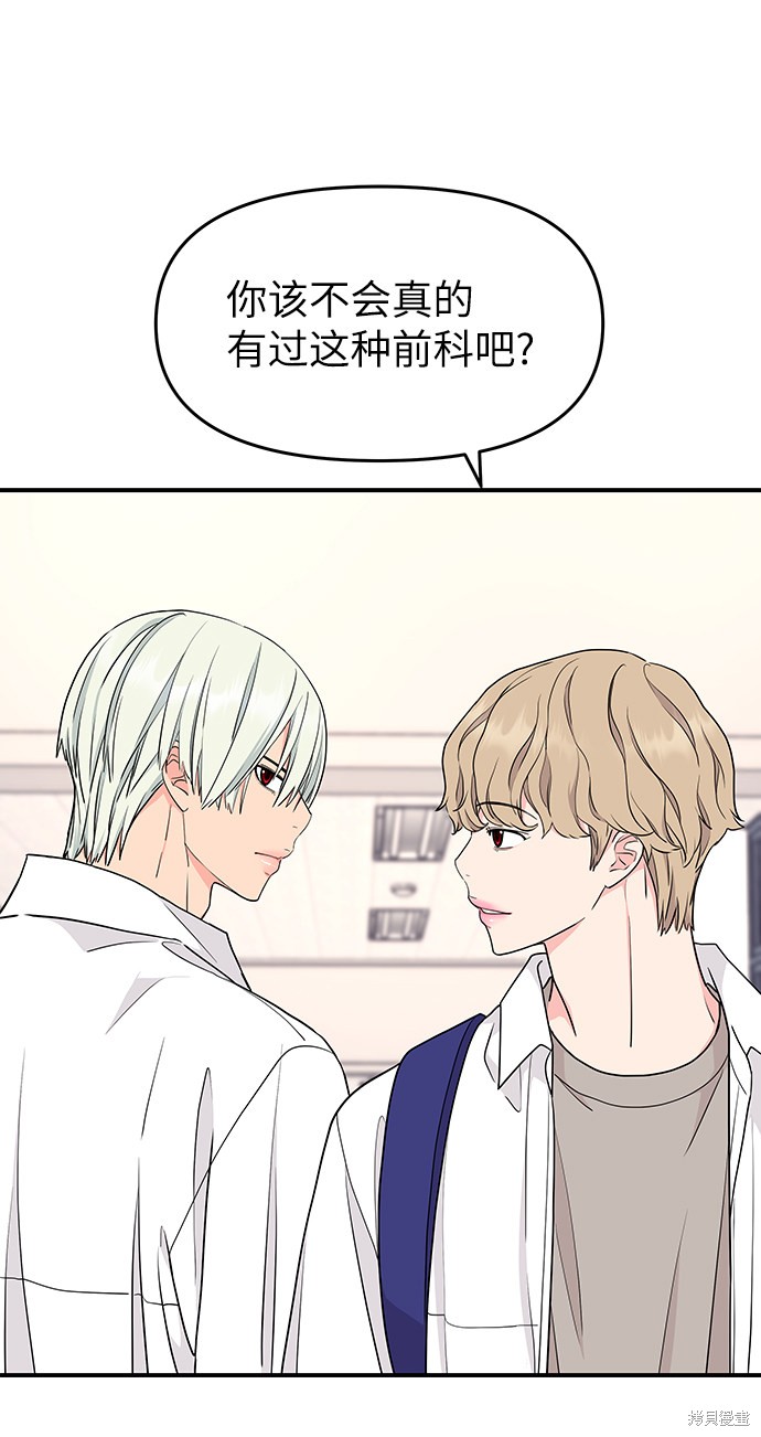 第44话2