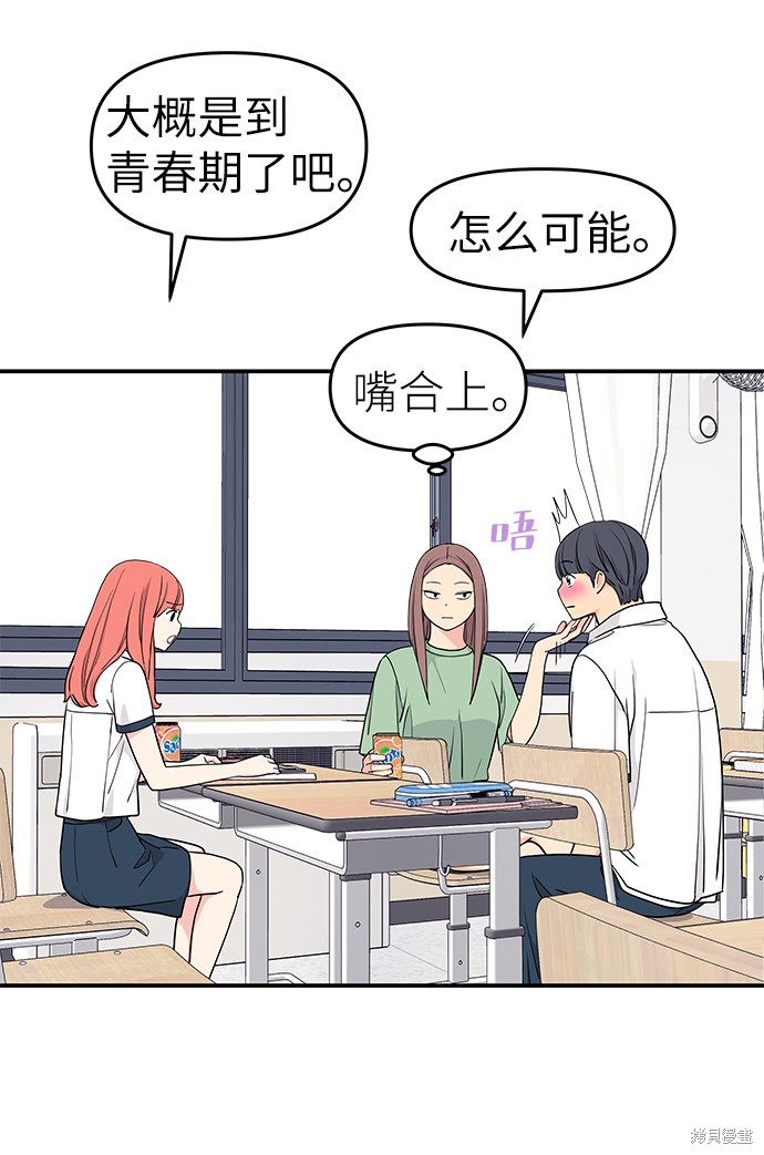 第42话3