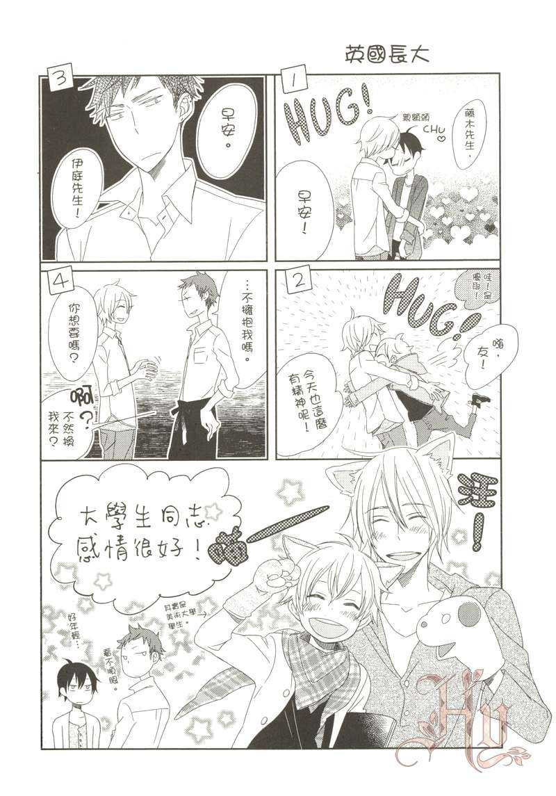 春天来了沐浴在温暖的阳光下感受着漫画,第1卷5图