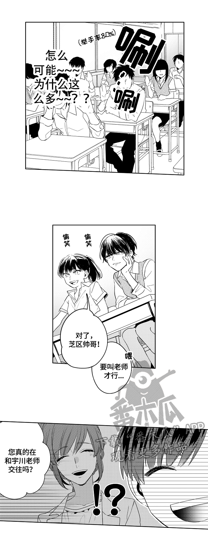 暴躁老阿姨csgo热门英雄漫画,第3章：绯闻3图