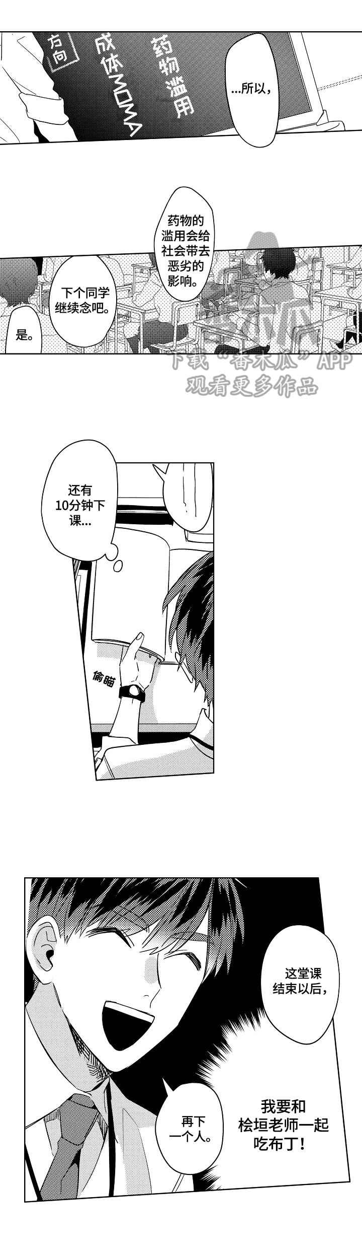 暴躁老阿姨csgo热门英雄漫画,第3章：绯闻1图