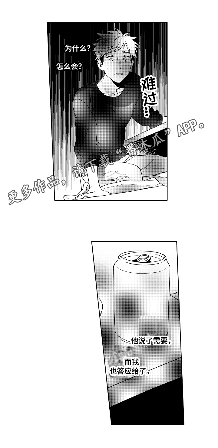 暴躁老师的点名搞笑什么电影漫画,第20章：【外传】醉了1图
