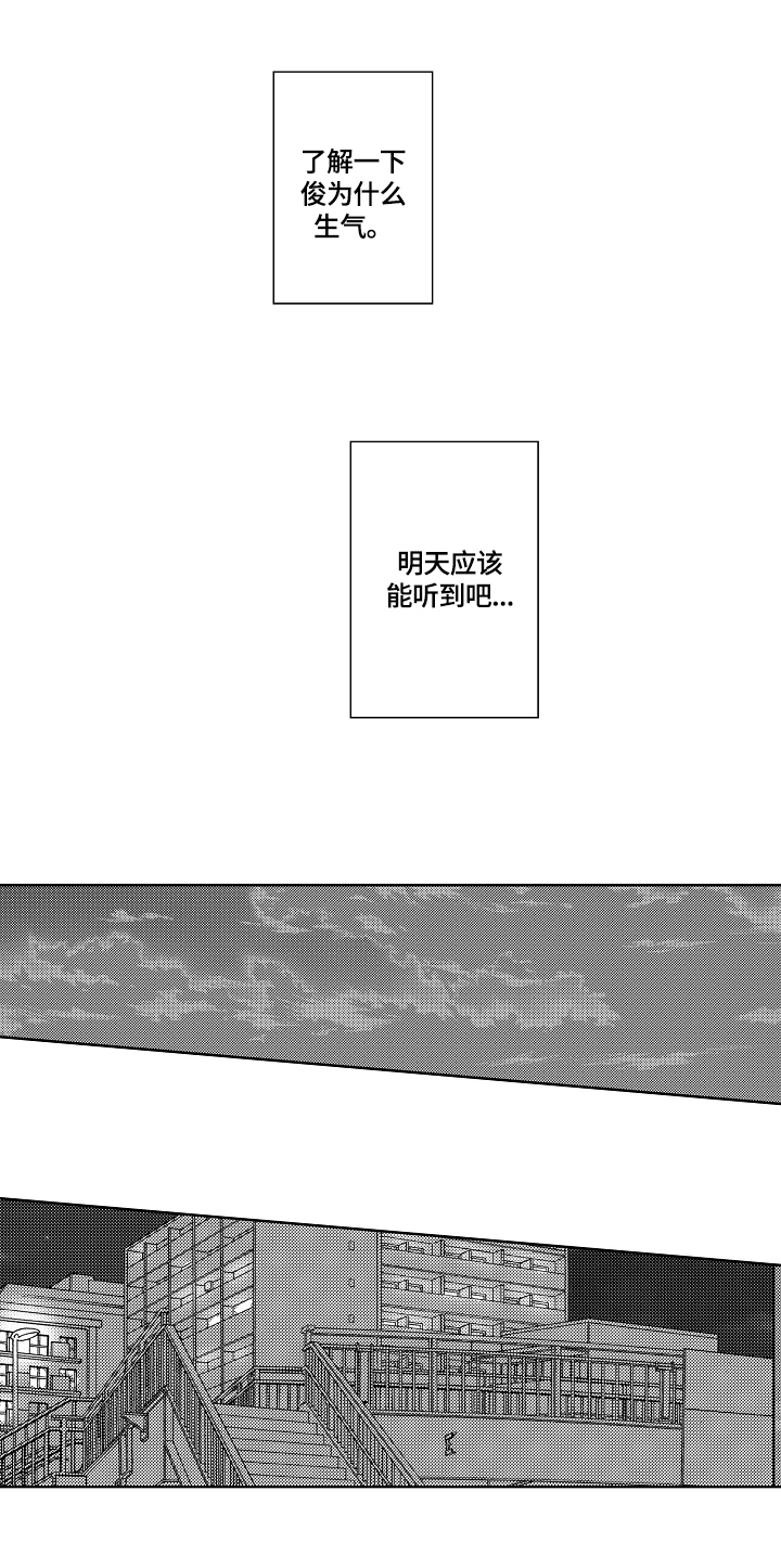 暴躁老师的点名搞笑什么电影漫画,第20章：【外传】醉了5图