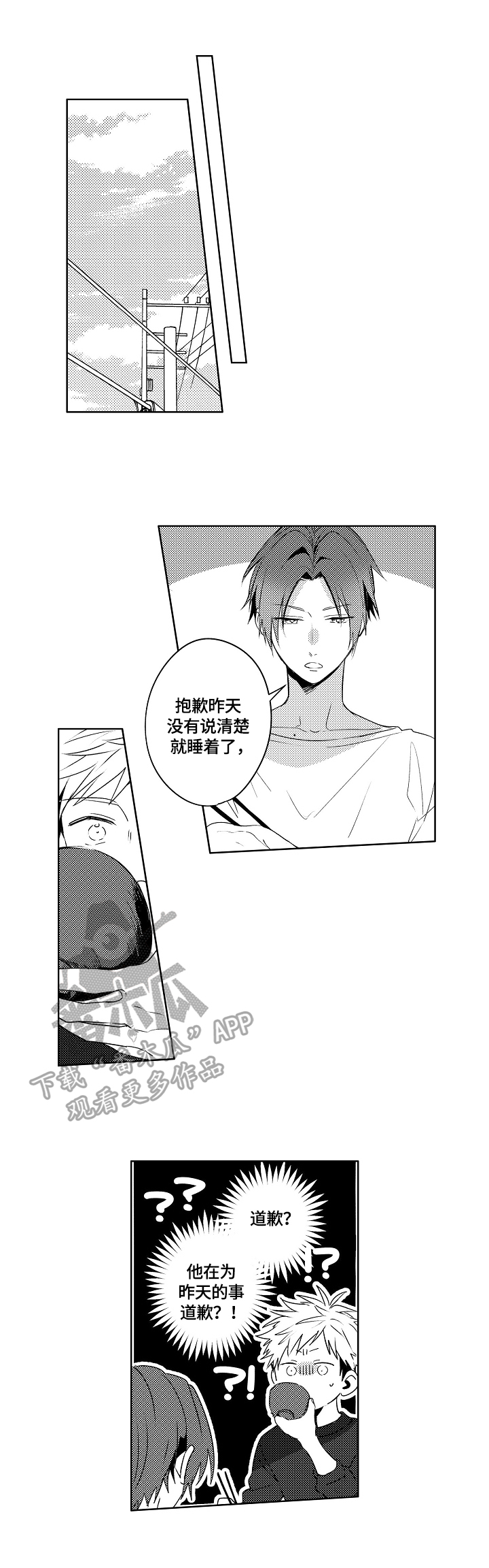 暴躁老师的点名搞笑什么电影漫画,第20章：【外传】醉了2图