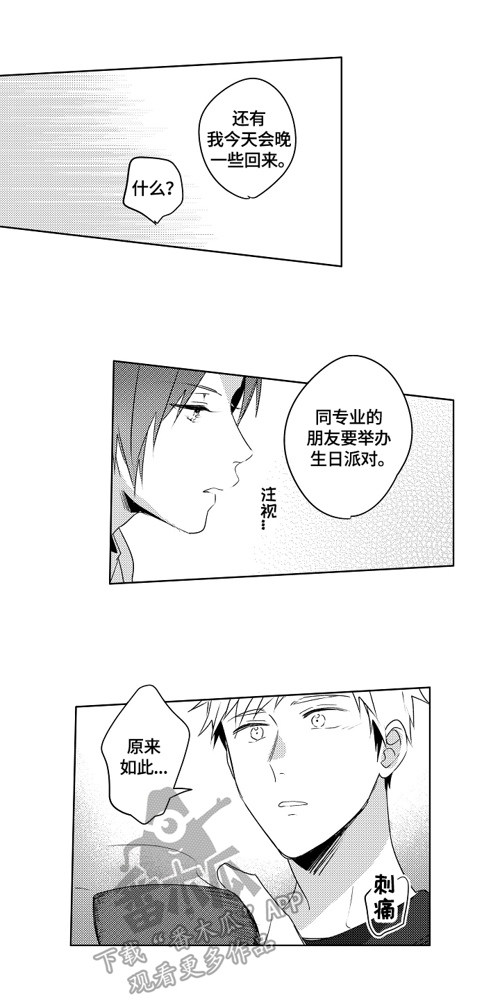 暴躁老师的点名搞笑什么电影漫画,第20章：【外传】醉了3图
