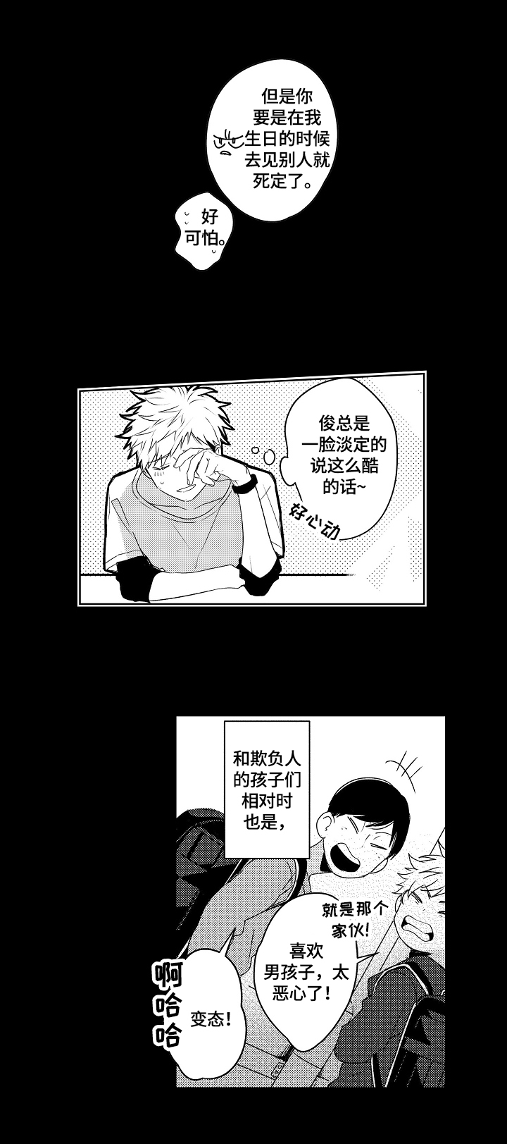 第18章：【外传】没用4