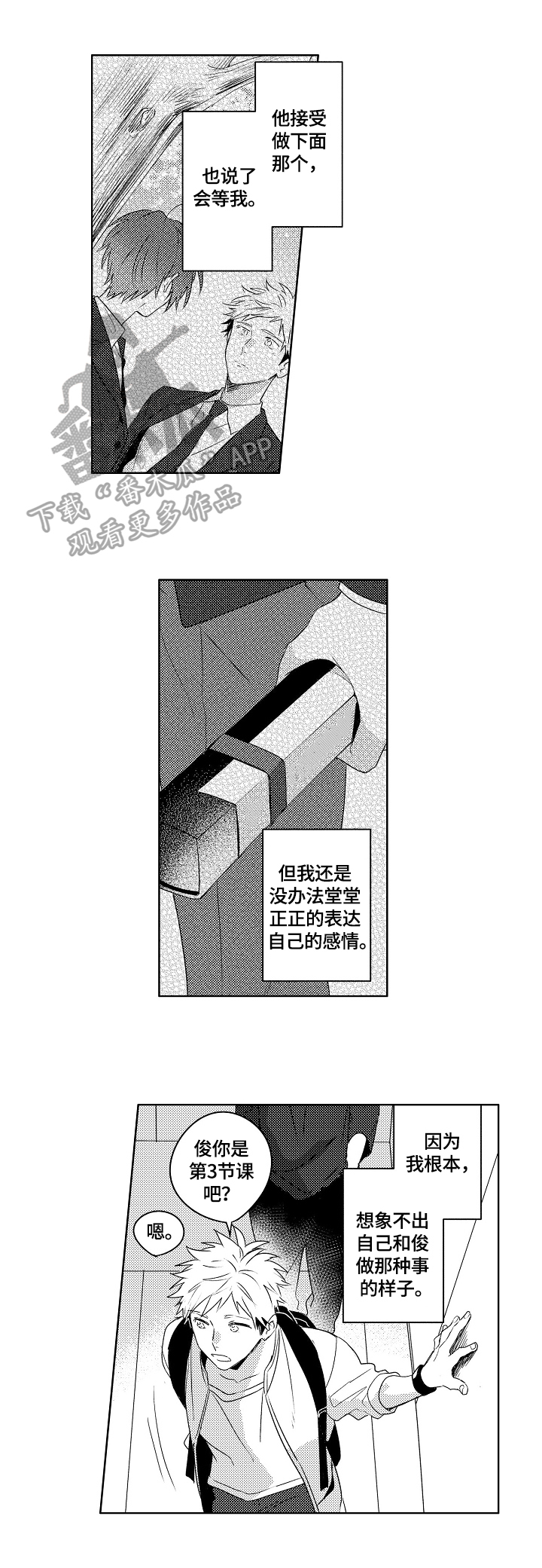 第18章：【外传】没用0