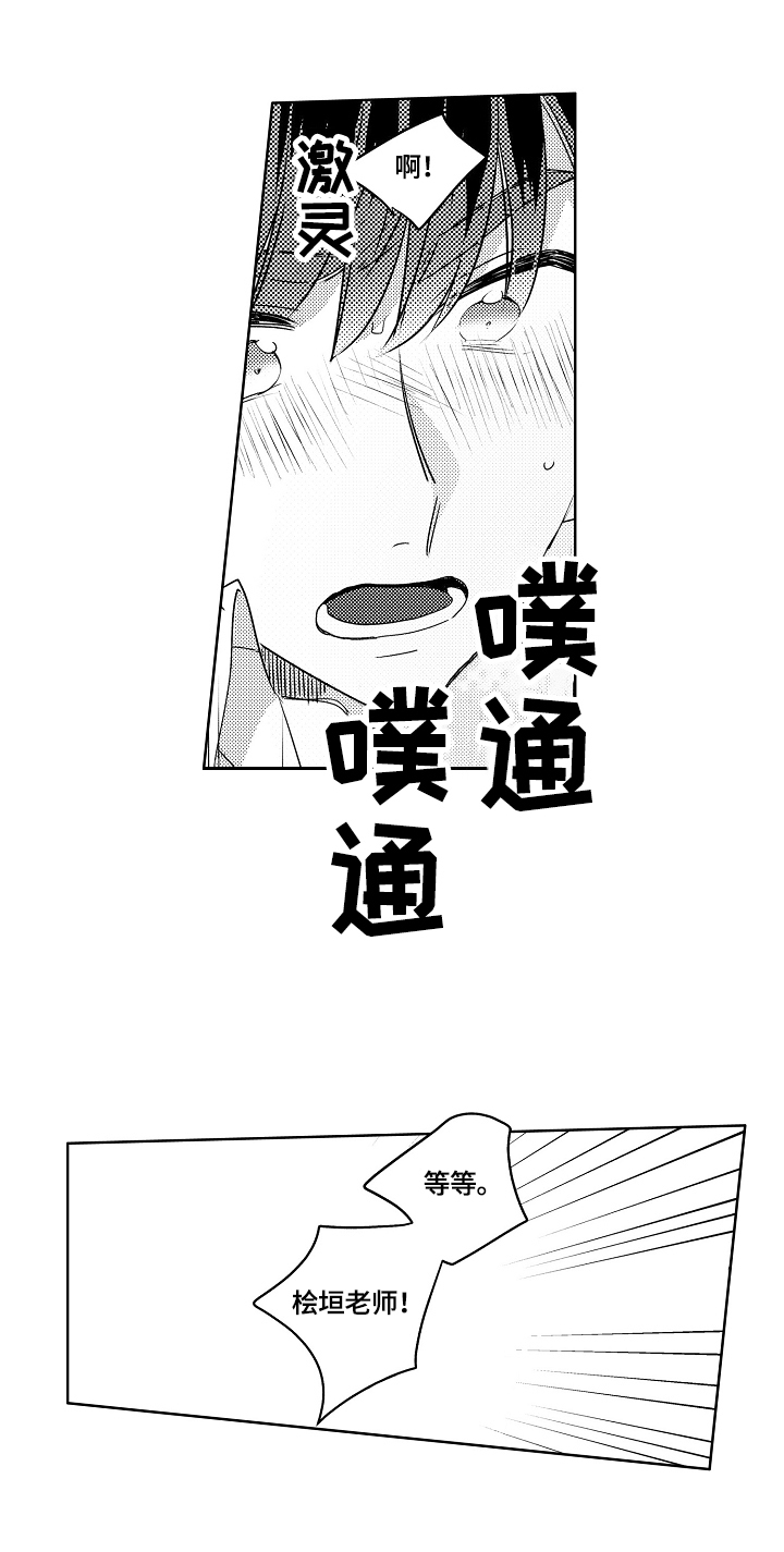 暴躁老外玩minecraft原版漫画,第5章：一起带回家2图