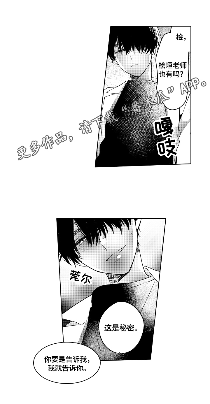 暴躁老外玩minecraft原版漫画,第5章：一起带回家1图