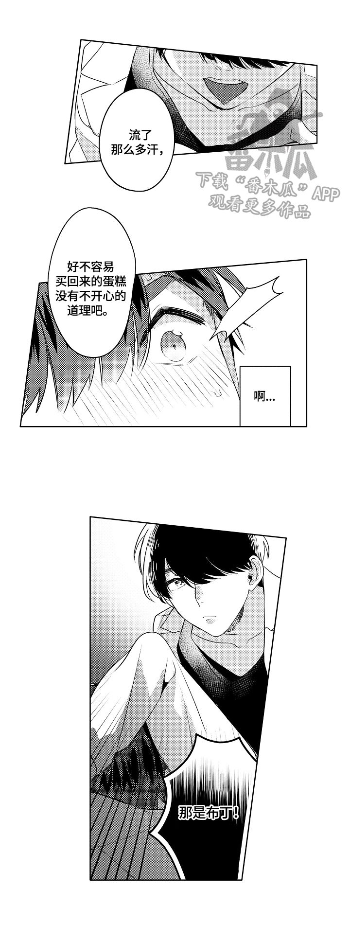 暴躁老外玩minecraft原版漫画,第5章：一起带回家4图