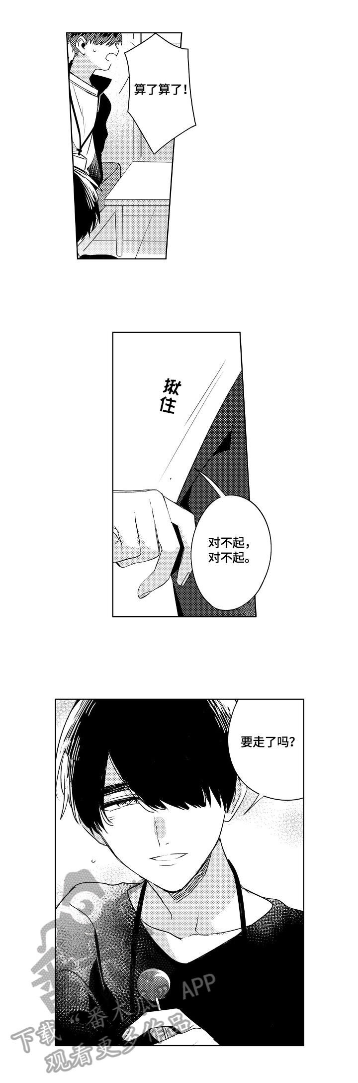 暴躁老师作文400字漫画,第7章：怀念3图