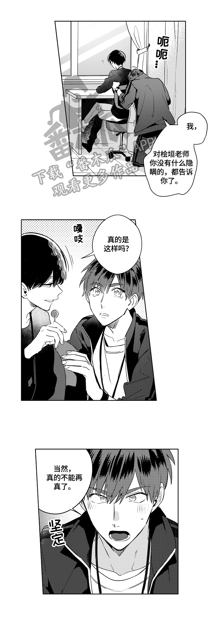 暴躁老师作文400字漫画,第7章：怀念1图