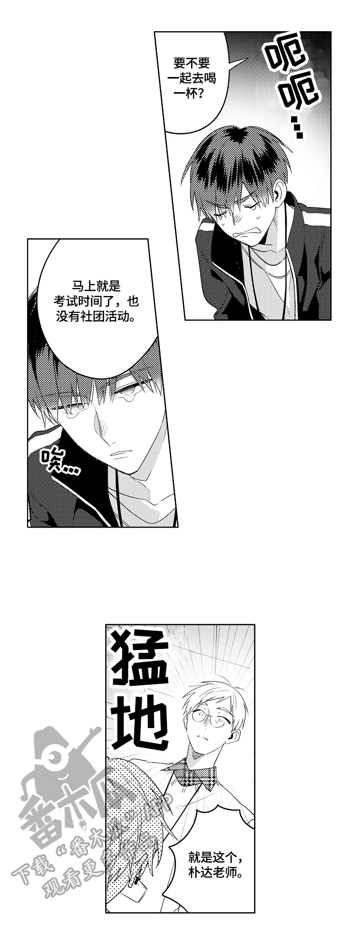 暴躁老阿姨csgo热门英雄漫画,第13章：邀请5图