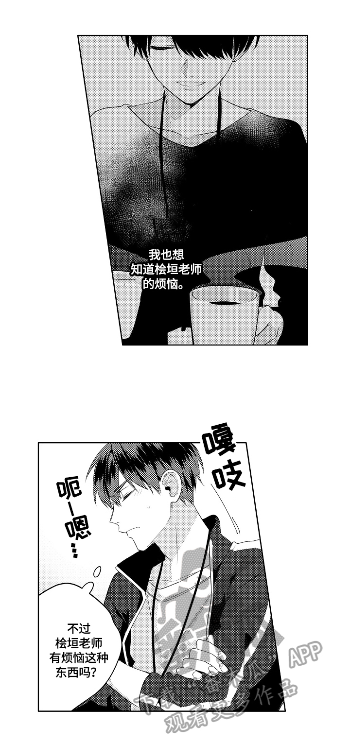 暴躁老阿姨csgo热门英雄漫画,第13章：邀请3图