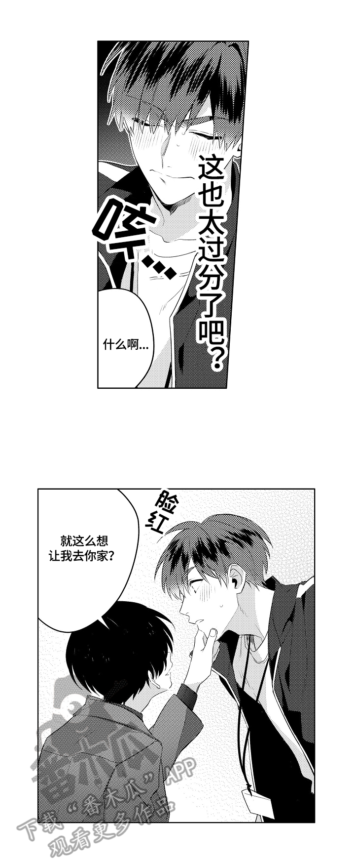 第14章：酒量差2