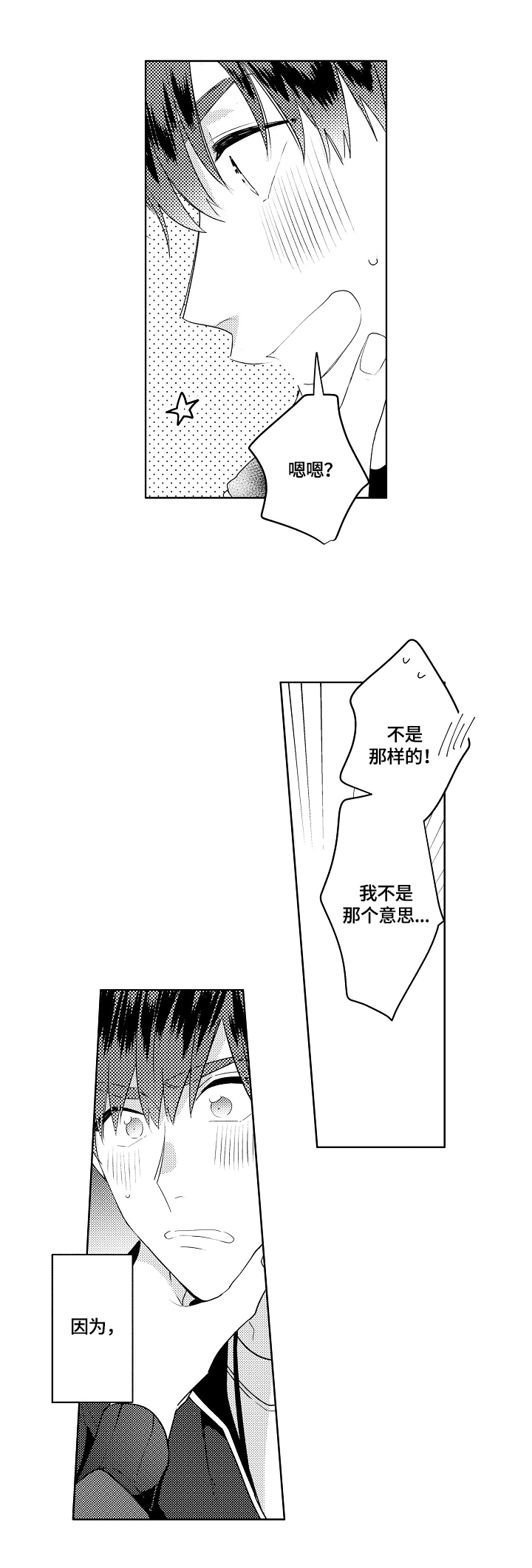 第14章：酒量差3