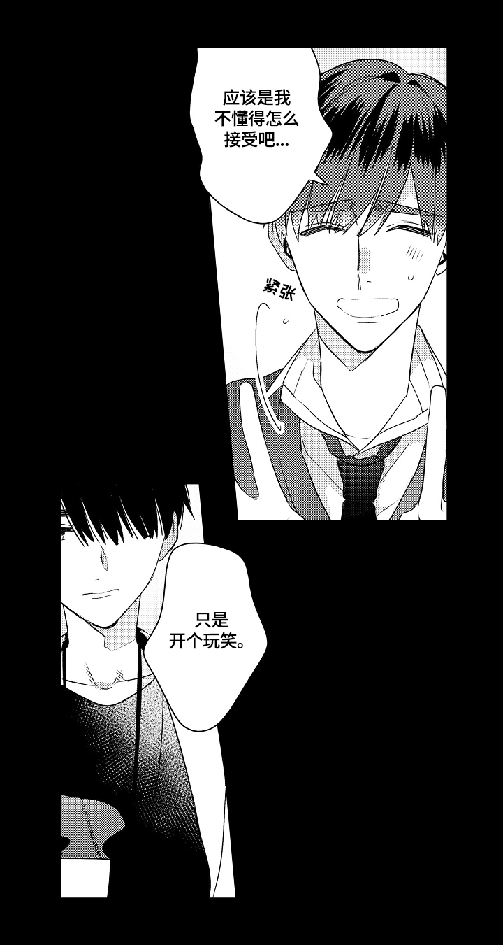 暴躁老外玩minecraft原版漫画,第9章：庆幸2图