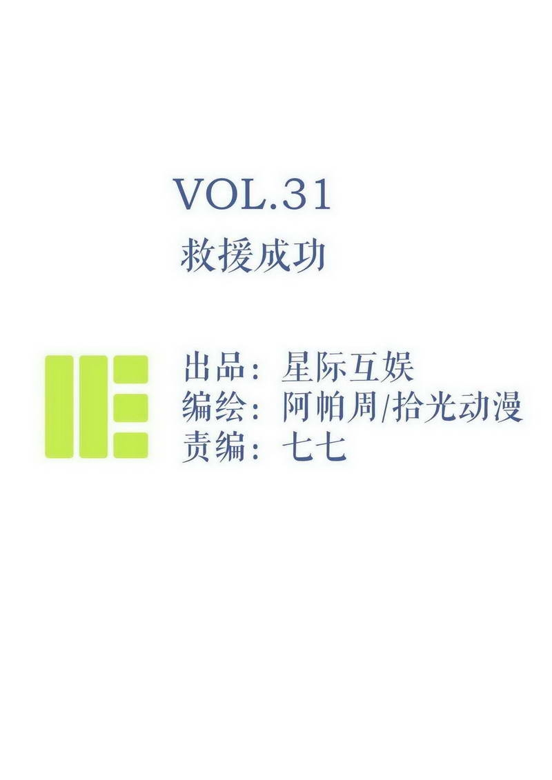第32话0