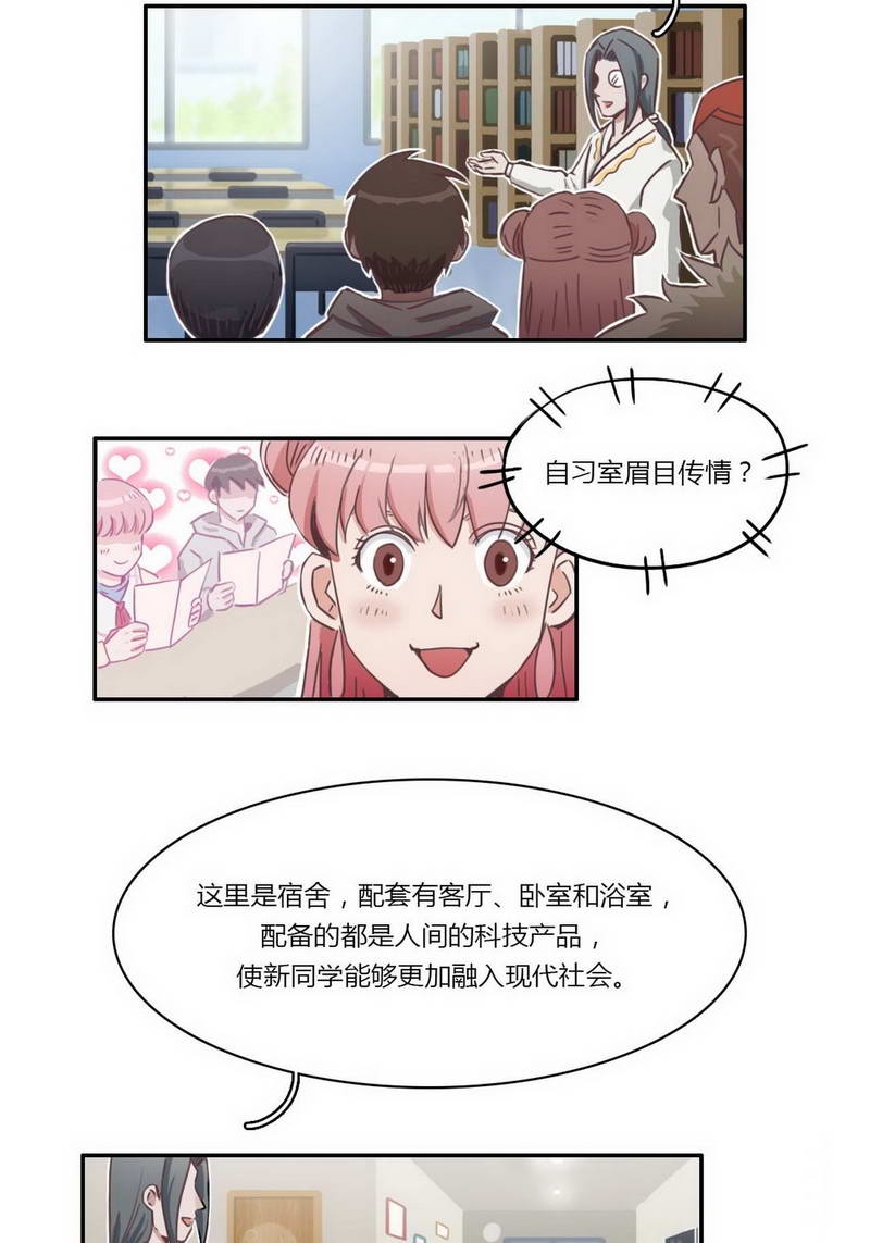 第28话4