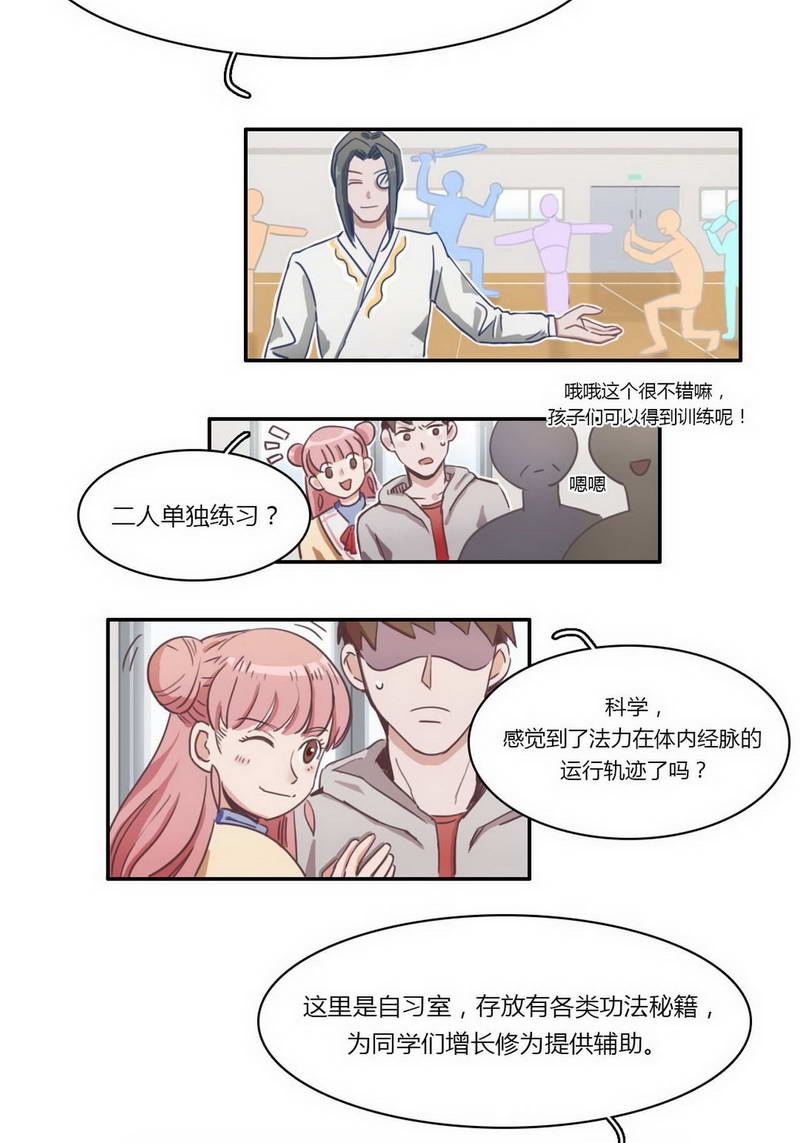 第28话3