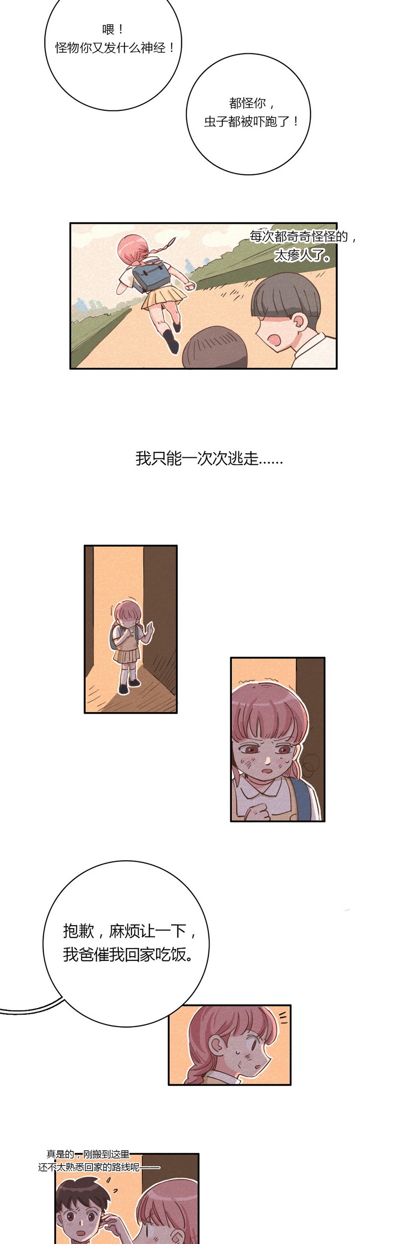 第23话2