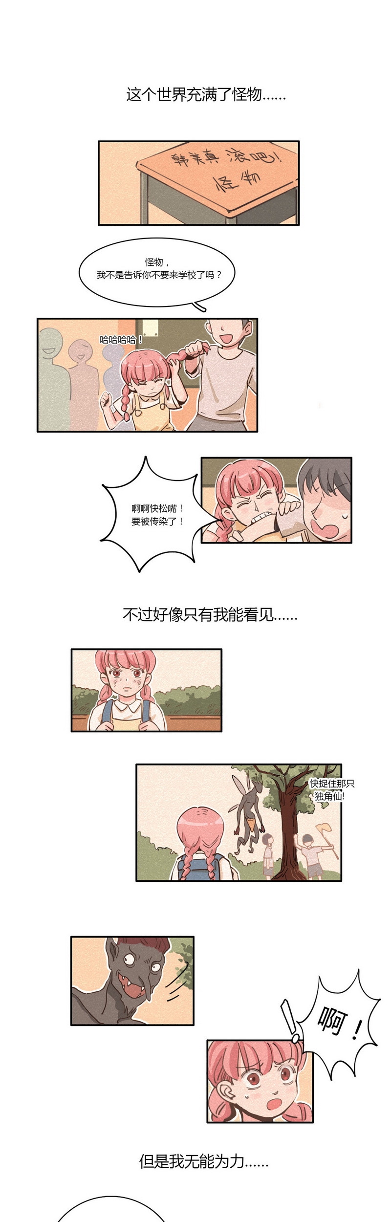第23话1