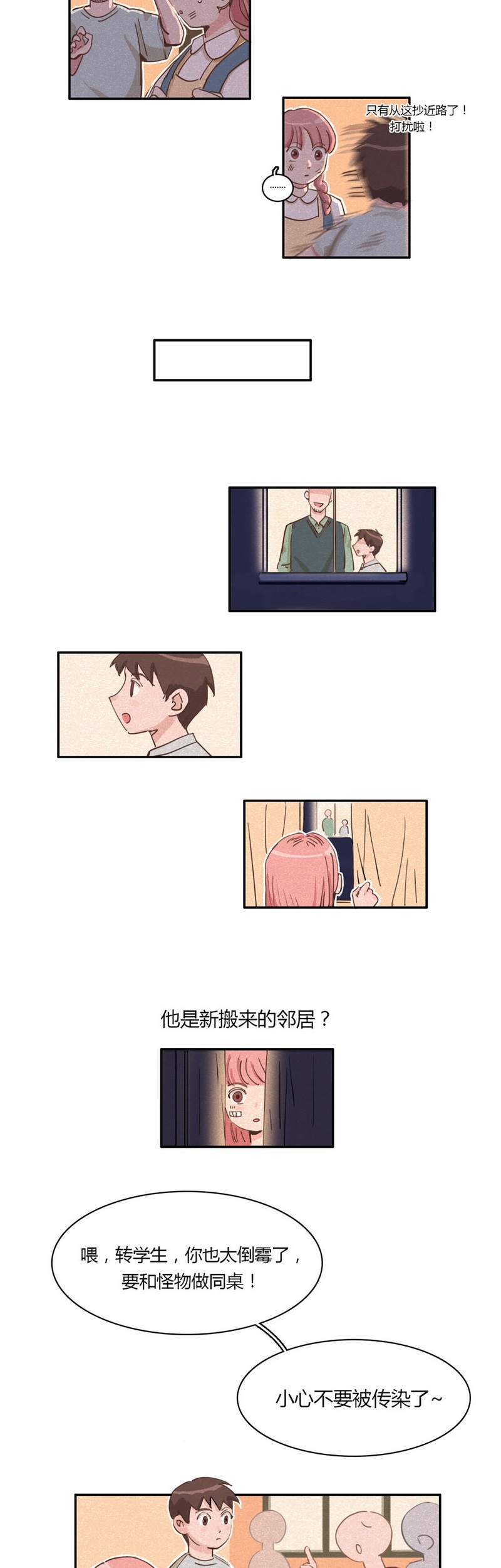 第23话3
