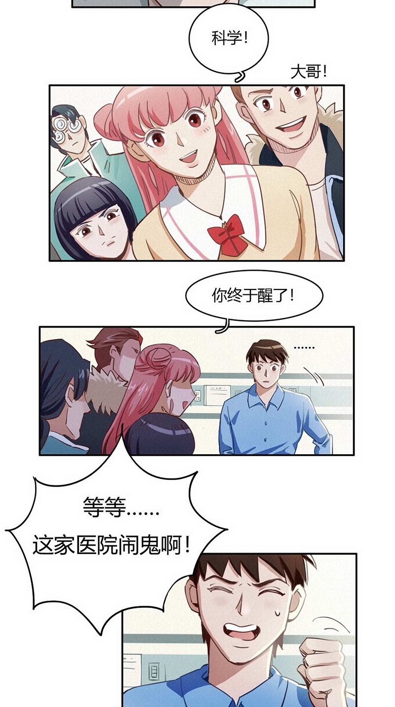第37话2