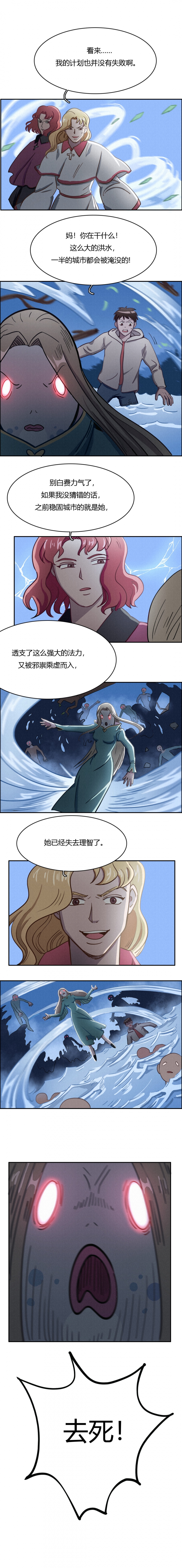 第46话3