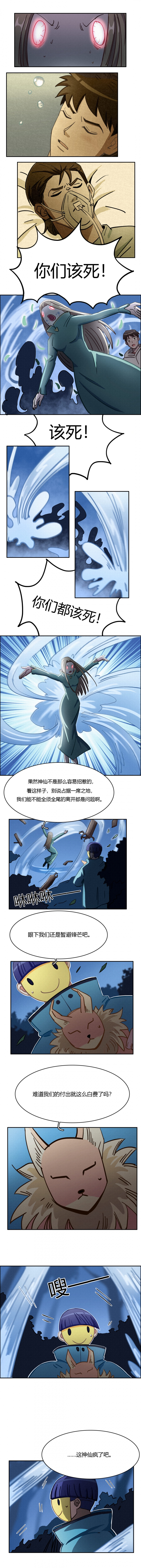 第46话2