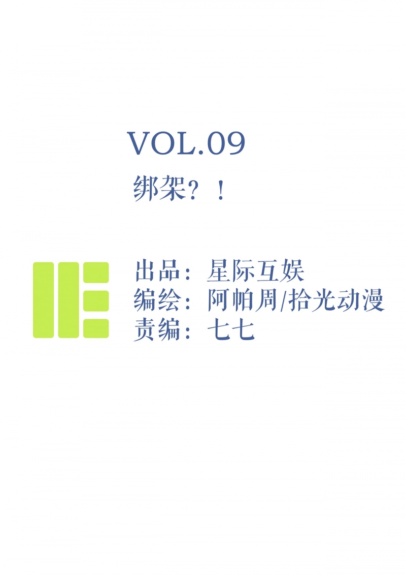 第9话0