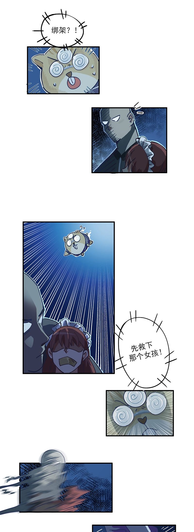 第14话4