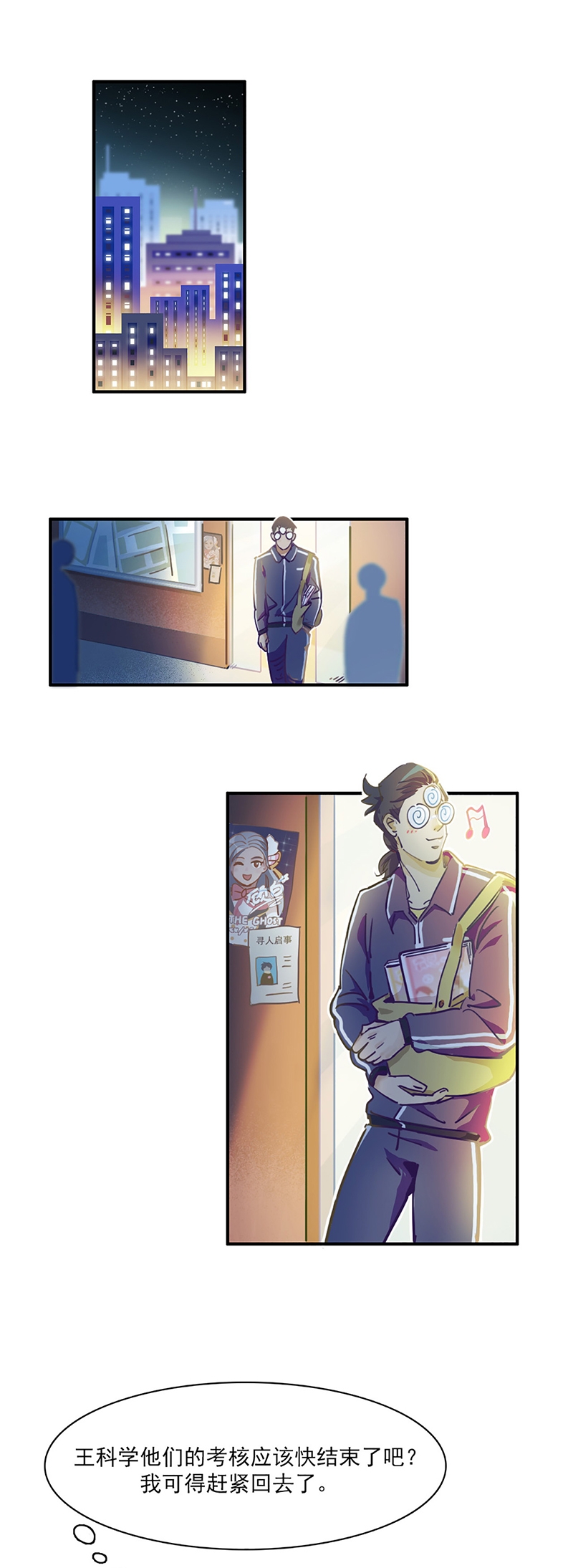 第14话1