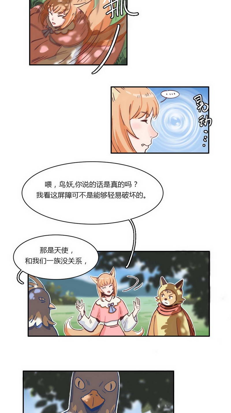 第26话4