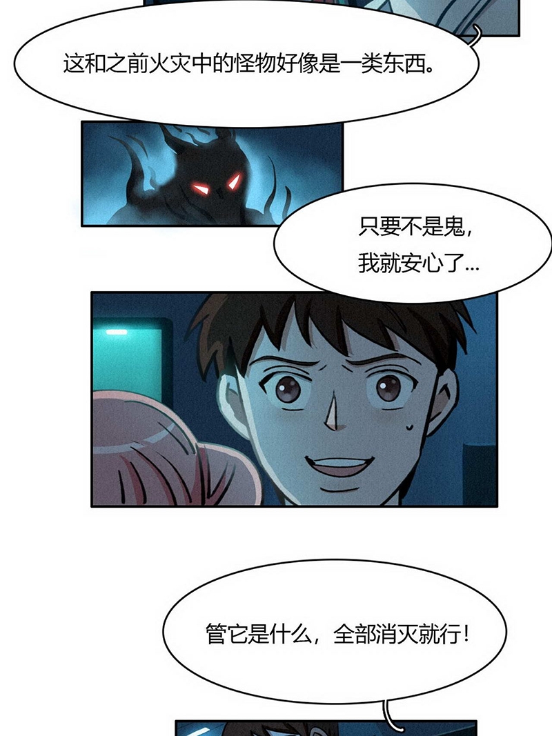 第38话2