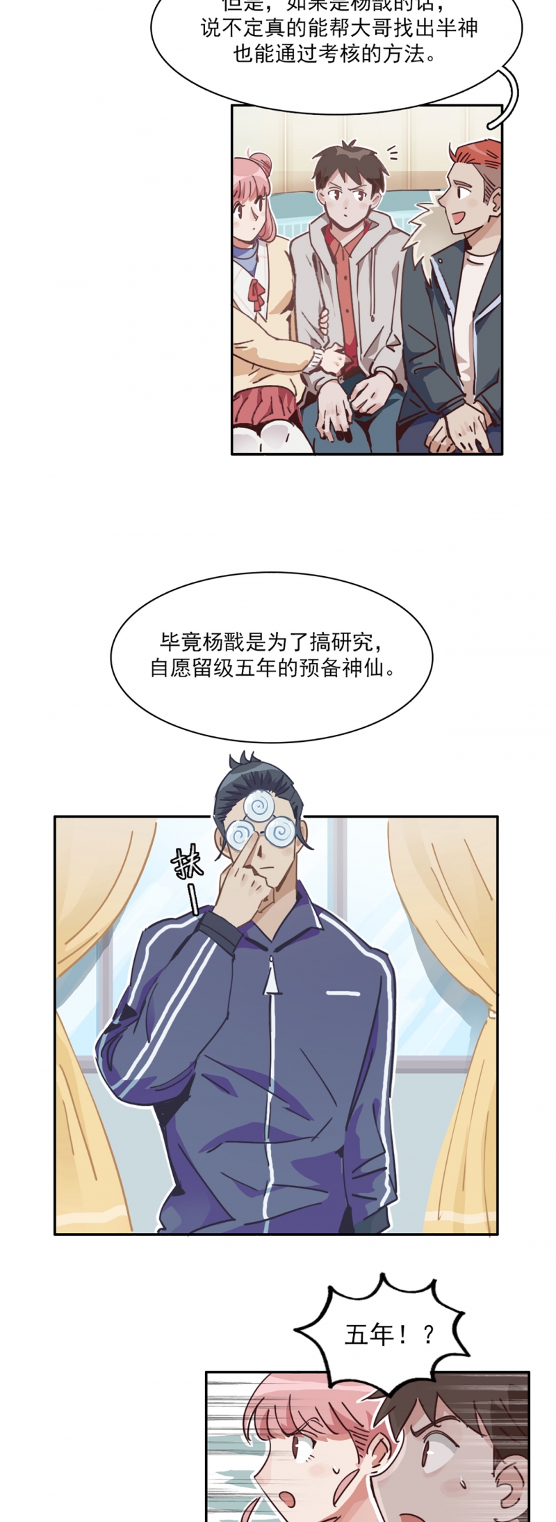 第10话2