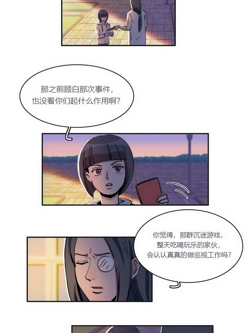 第29话2