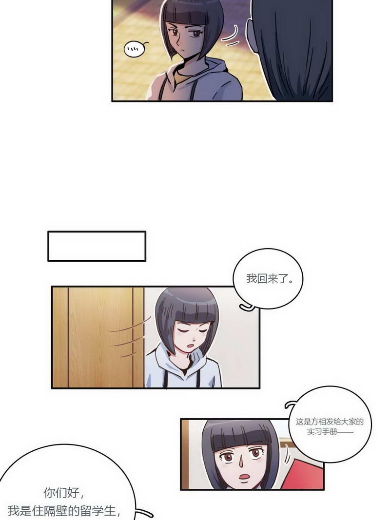 第29话3